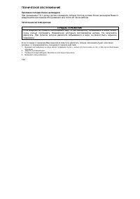 Страница 134
