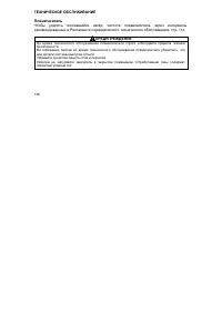 Страница 138