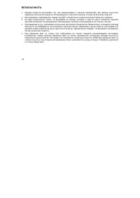 Страница 14