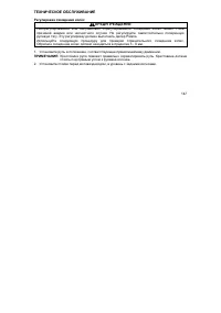 Страница 149