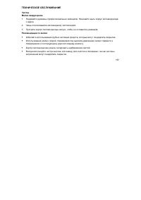 Страница 169