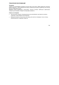 Страница 171