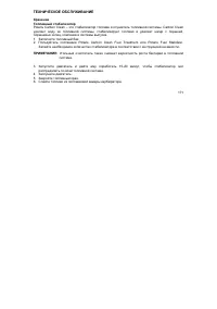 Страница 173