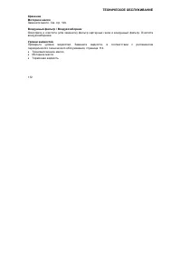 Страница 174