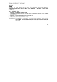Страница 175