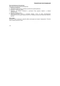 Страница 176