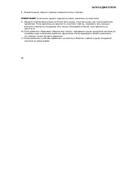 Страница 90