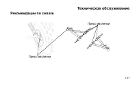 Страница 107