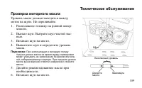 Страница 109