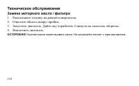 Страница 110