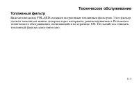Страница 113