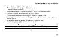 Страница 115
