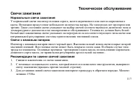 Страница 117