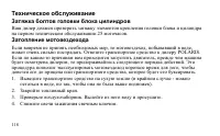 Страница 118