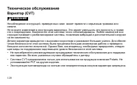 Страница 120