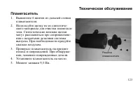 Страница 123