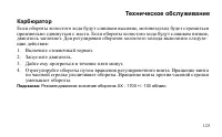 Страница 125