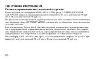 Страница 126