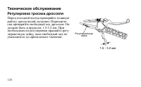 Страница 128