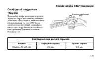 Страница 129
