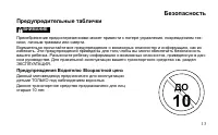 Страница 13