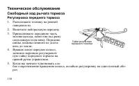 Страница 130