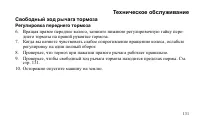 Страница 131