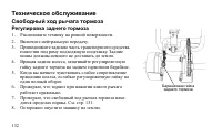 Страница 132