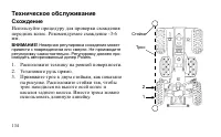 Страница 134