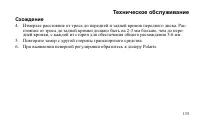 Страница 135
