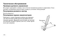 Страница 136