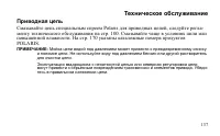 Страница 137