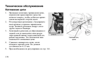 Страница 138