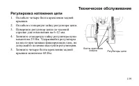 Страница 139