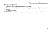 Страница 141