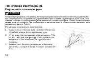 Страница 142