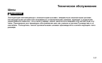 Страница 143