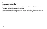 Страница 146