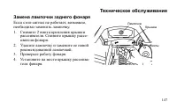 Страница 147