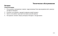 Страница 151