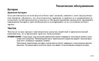 Страница 153