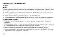 Страница 154