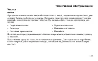 Страница 155