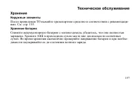 Страница 157