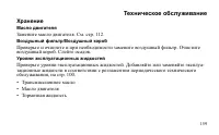 Страница 159