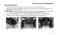 Страница 161