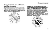 Страница 17