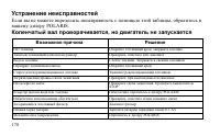 Страница 170
