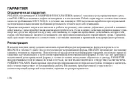 Страница 176