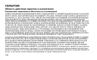 Страница 180